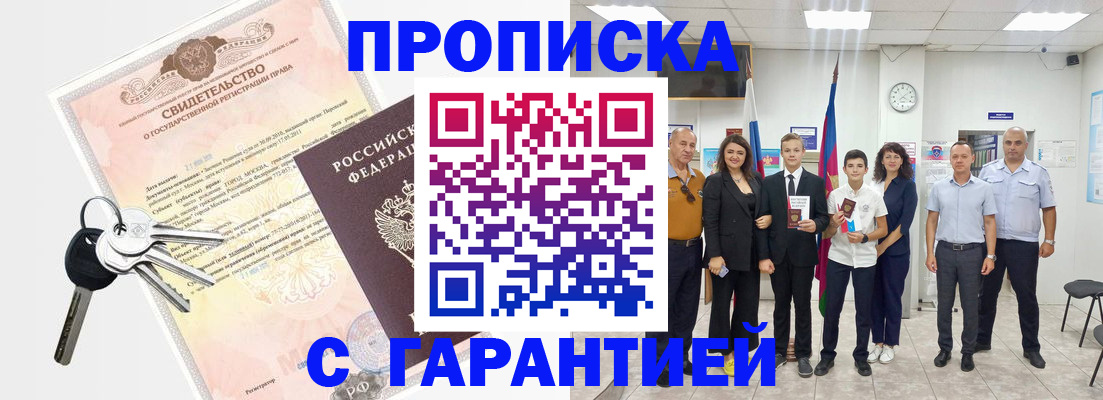 временная регистрация адрес в Асбесте