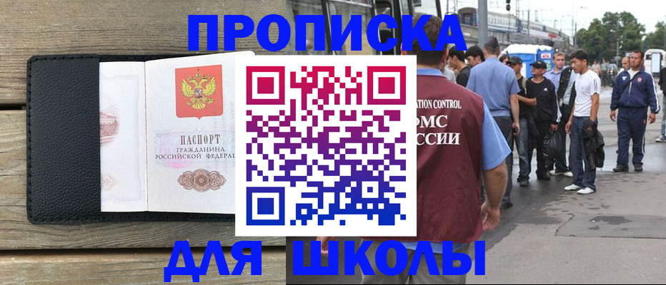 прописка законно в Асбесте