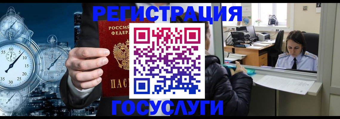 временная регистрация для школы в Асбесте
